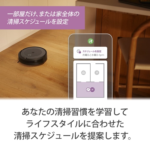 iRobot アイロボット ロボット掃除機 ルンバ i3+ i355060