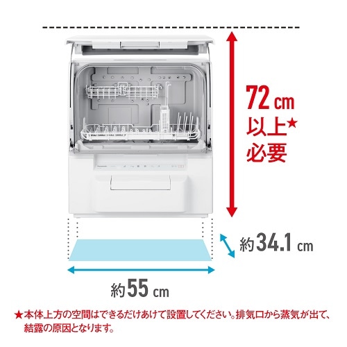 Panasonic（パナソニック） 【9/16（月）まで！カートインでさらに7,000円値引！】食器洗い乾燥機｜NP-TSP1-W｜[通販]ケーズデンキ