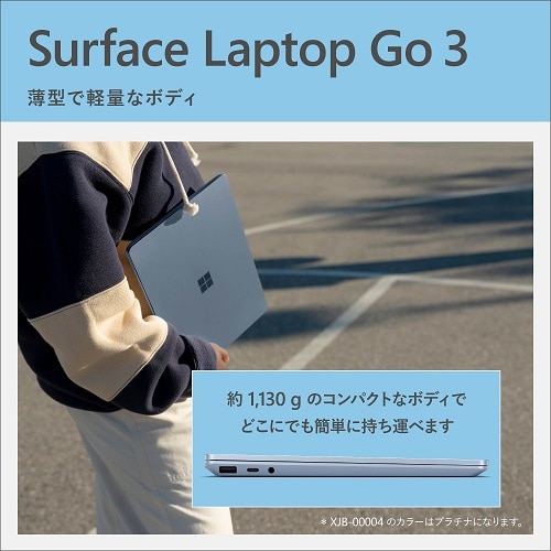 マイクロソフト Surface Laptop Go 3 i5/8/128 Platinum｜XJB-00004｜[通販]ケーズデンキ