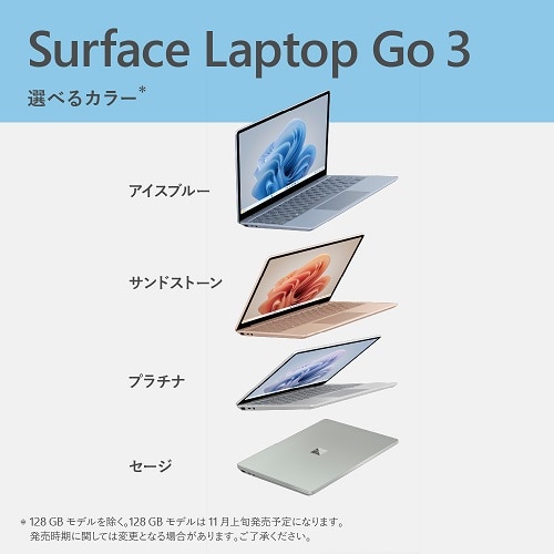 マイクロソフト Surface Laptop Go 3 Core i5/8GB RAM/256GB SSD｜XK1-00015｜[通販]ケーズデンキ