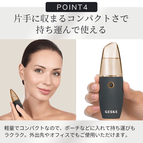 GESKE（ゲスケ） 携帯型コンパクトハンディミスト フェイシャル 