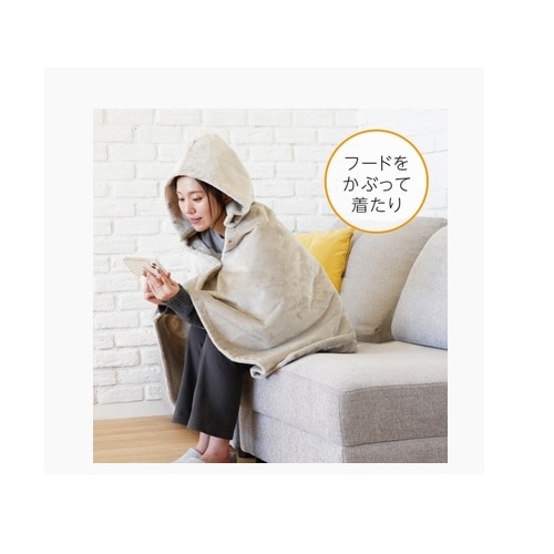 広電 ホットローブ フーディー(電気ひざかけ毛布)|CWH141G-HJ 広電 ホットローブ フーディー(電気ひざかけ毛布)|CWH141G-HJ