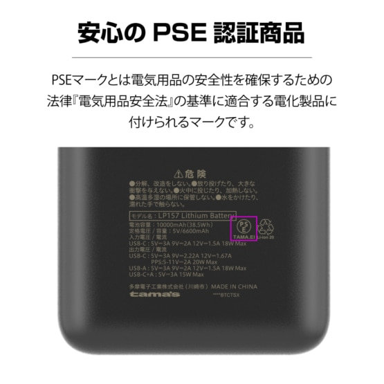 �����d�q�H��&nbsp;PD20W ���ő̓d�r���o�C���o�b�e���[ 10000&nbsp;TLP157UCK