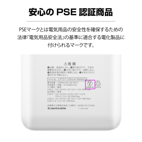 �����d�q�H��&nbsp;PD20W ���ő̓d�r���o�C���o�b�e���[ 10000&nbsp;TLP157UCW