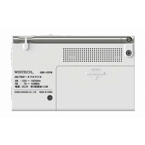 WINTECH AM/FMポータブルラジオ(横型)｜KMR-65PM｜[通販]ケーズデンキ