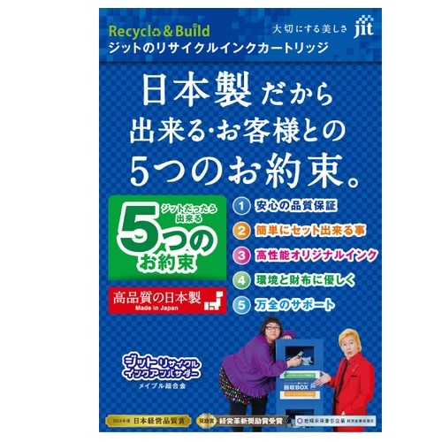 �W�b�g&nbsp;���T�C�N���C���N�J�[�g���b�W&nbsp;JIT-EMUGC