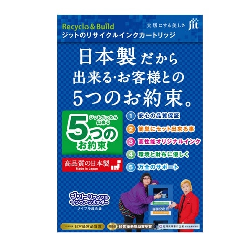 �W�b�g&nbsp;���T�C�N���C���N�J�[�g���b�W&nbsp;JIT-EMUGM
