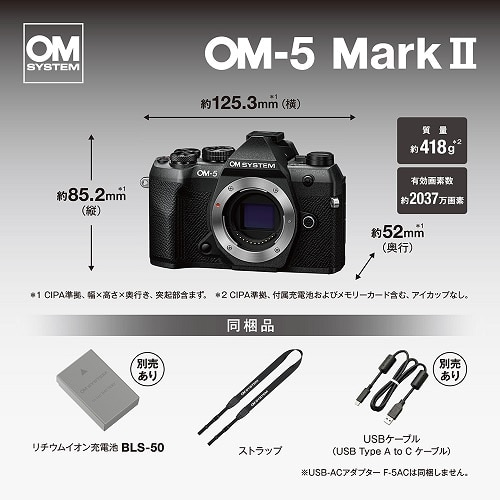 OM SYSTEM ~[XJ@OM SYSTEM OM-5 Mark U {fB OM-5 Mark II ި ׯ