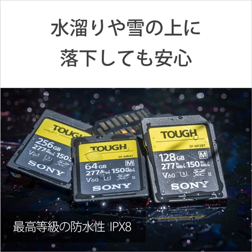 SONY（ソニー） ＳＤカード｜SF-M512T T｜[通販]ケーズデンキ