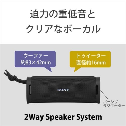 SONY（ソニー） ワイヤレスポータブルスピーカー ULT FIELD 1｜SRS-ULT10 HC｜[通販]ケーズデンキ