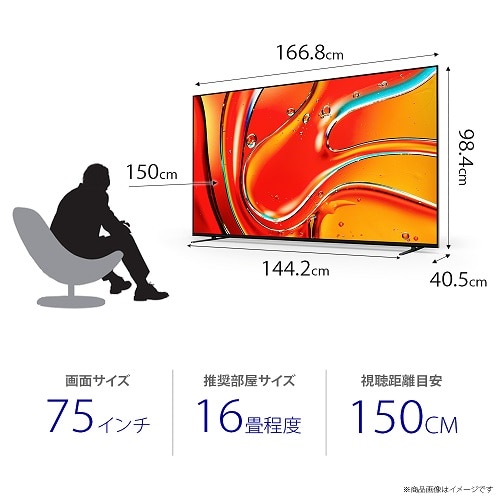 SONY（ソニー） 75V型 Mini LEDバックライト搭載4Kチューナー内蔵液晶テレビ BRAVIA  7（XR70シリーズ）｜K-75XR70｜[通販]ケーズデンキ