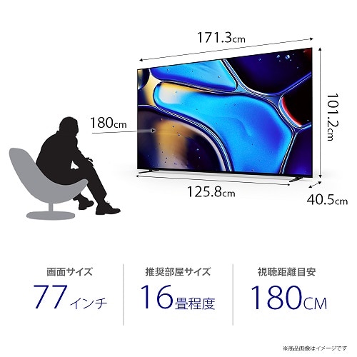 SONY（ソニー） 77V型 4Kチューナー内蔵有機ELテレビ BRAVIA 8（XR80シリーズ）｜K-77XR80｜[通販]ケーズデンキ