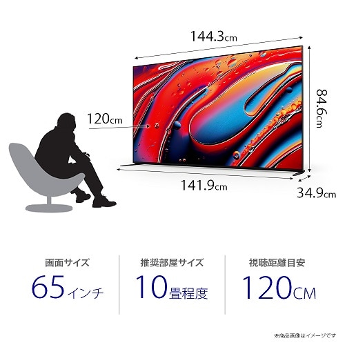 SONY（ソニー） 65V型 Mini LEDバックライト搭載 4Kチューナー内蔵液晶テレビ BRAVIA  9（XR90シリーズ）｜K-65XR90｜[通販]ケーズデンキ