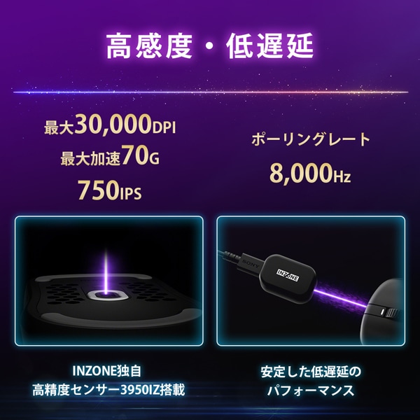 SONY�i�\�j�[�j&nbsp;���C�����X�Q�[�~���O�}�E�X�@INZONE Mouse-A�@�t�i�e�B�b�N�G�f�B�V����&nbsp;MSE-G500 D