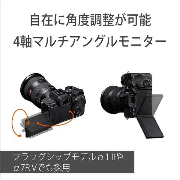 SONY（ソニー） ミラーレス一眼カメラ レンズキット α7 Ⅴ｜ILCE-7M5M