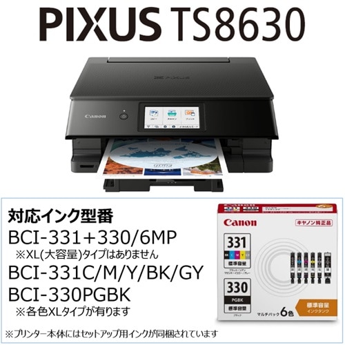 Canon（キヤノン） PIXUS（ピクサス） インクジェットＡ４カラー複合機｜PIXUSTS8630BK｜[通販]ケーズデンキ