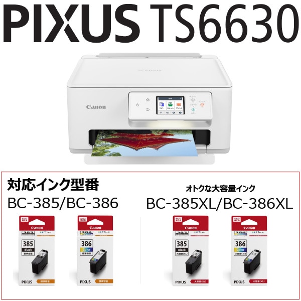 キヤノン Canon プリンター A4インクジェット複合機 TR8630A 2022年