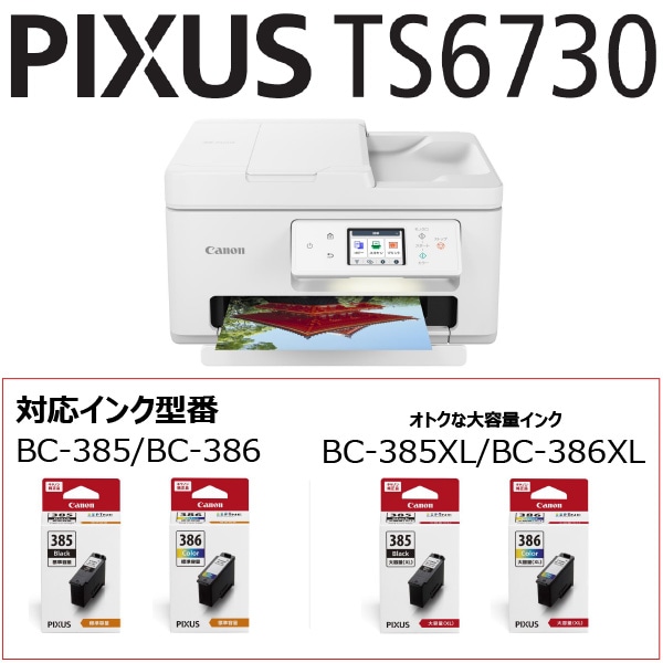 Canon（キヤノン） PIXUS（ピクサス） インクジェットA4カラーADF付複合機｜PIXUSTS6730｜[通販]ケーズデンキ