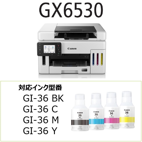 Canon（キヤノン） ビジネスインクジェットプリンターADF付複合機｜GX6530｜[通販]ケーズデンキ