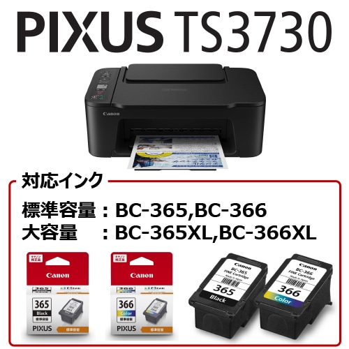 Canon（キヤノン） インクジェットA4複合機 PIXUS TS3730｜PIXUSTS3730BK｜[通販]ケーズデンキ