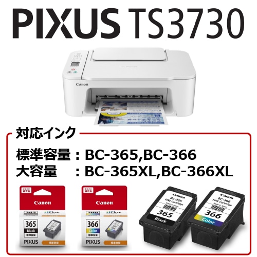 Canon（キヤノン） インクジェットA4複合機 PIXUS TS3730｜PIXUSTS3730WH｜[通販]ケーズデンキ