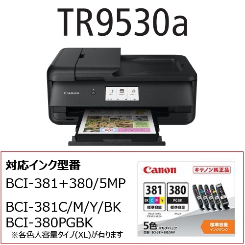 Canon（キヤノン） インクジェット複合機 ADF搭載＆A3プリント対応｜TR9530ABK｜[通販]ケーズデンキ