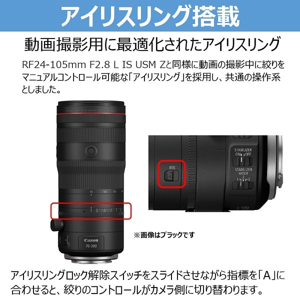 Canon（キヤノン） 交換用レンズ RF70-200mm F2.8 L IS USM Z(WH 