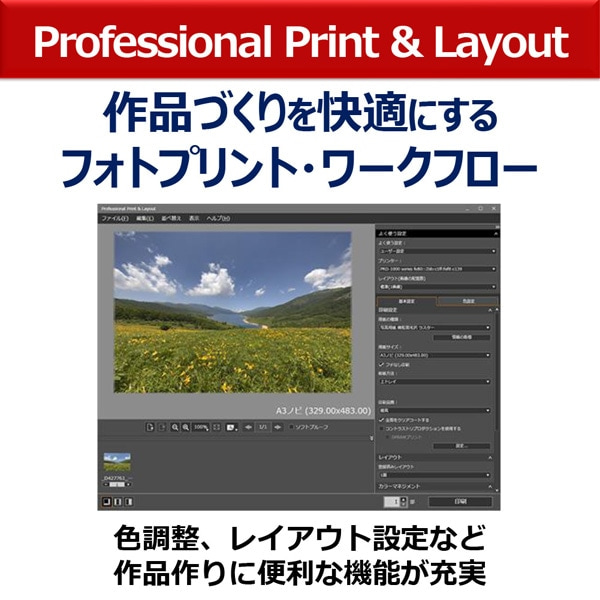 CanoniLmj 唻v^[@imagePROGRAF PRO-1100