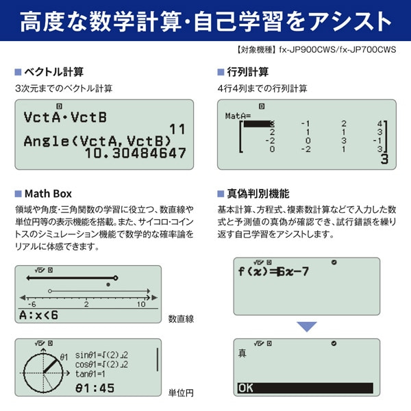 �J�V�I�v�Z�@&nbsp;�X�^���_�[�h�֐��d��@ClassWiz�yHIGH SPEC�z&nbsp;FX-JP700CWS-N