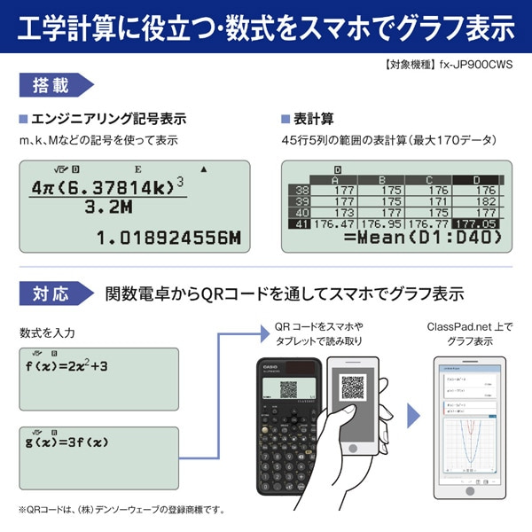 カシオ計算機 スタンダード関数電卓 ClassWiz【PROFESSIONAL】｜FX