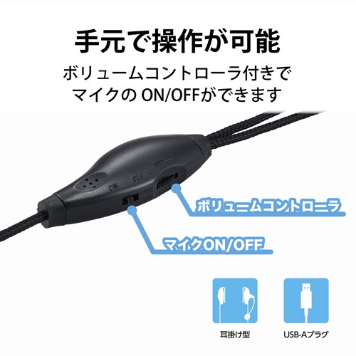 GR  |^Cv wbhZbg L USB HS-EH02UBK