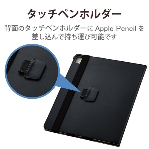 エレコム iPad Pro 12.9インチ 第6世代 ( 2022 ) 用 フラップ エレコム iPad Pro 12.9インチ 第6世代 ( 2022 ) 用 フラップ