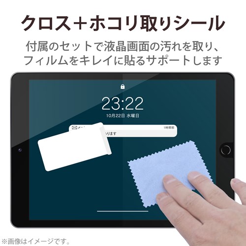 エレコム iPad Pro 11インチ、iPad Air 10.9インチ用フィルム エレコム iPad Pro 11インチ、iPad Air 10.9インチ用フィルム