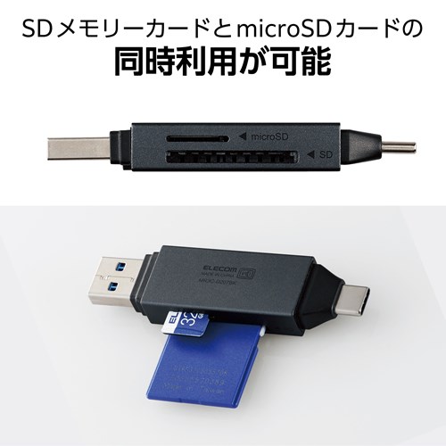 エレコム SDカードリーダー USB Type-C&USB-A 両対応 直挿し｜MR3C-D207BK｜[通販]ケーズデンキ