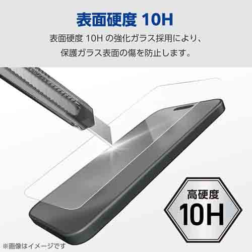 エレコム iPhone 15 ガラスフィルム 高透明 光反射軽減 動画映え