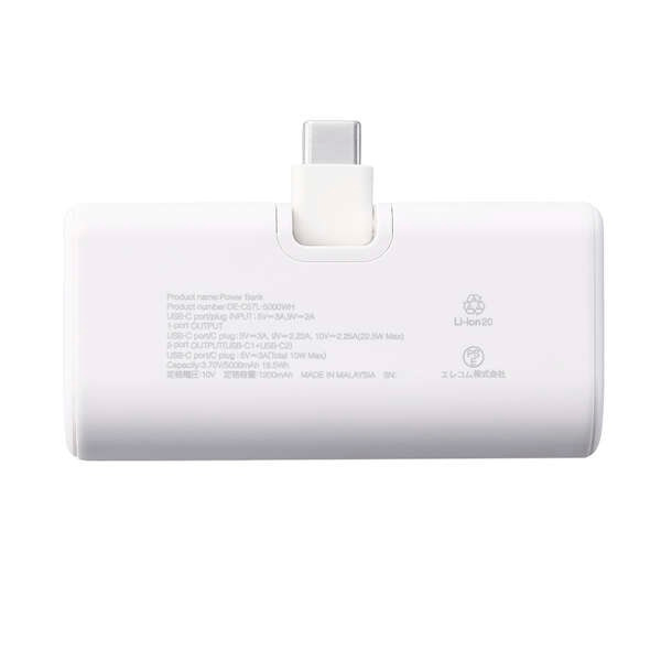 GR ܂ݎ}oCobe[(USB Type-CvO/5000mAh) DE-C57L-5000WH
