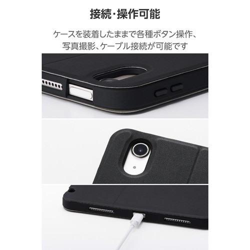 �G���R��&nbsp;11�C���`iPad Air(M4/M3/M2) �t���b�v�P�[�X&nbsp;TB-A25MSABK