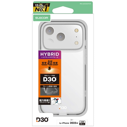 GR iPhone 17 PropP[X PM-A25CD3OTCR