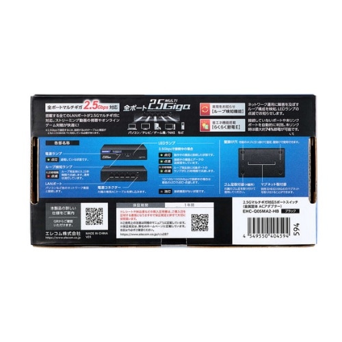 �G���R��&nbsp;2.5G�}���`�M�K�Ή�5�|�[�g�X�C�b�`&nbsp;EHC-Q05MA2-HB