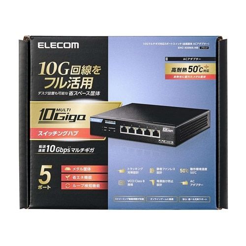 �G���R��&nbsp;10G�}���`�M�K�Ή�5�|�[�g�X�C�b�`(����➑� AC�A�_�v�^�[)&nbsp;EHC-X05MA-HB