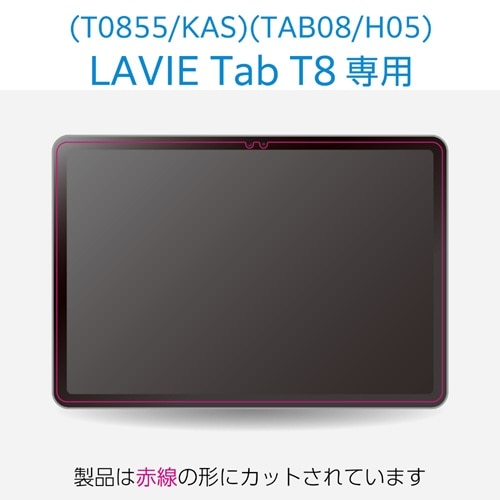 エレコム NEC LAVIE Tab T8(2025)用フィルム 超透明｜TB-N253FLAG