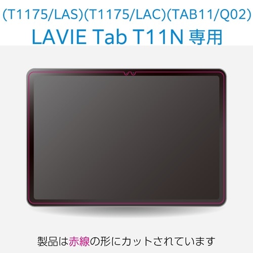 エレコム NEC LAVIE Tab T11N(2025)用フィルム 超透明｜TB-N254FLAG