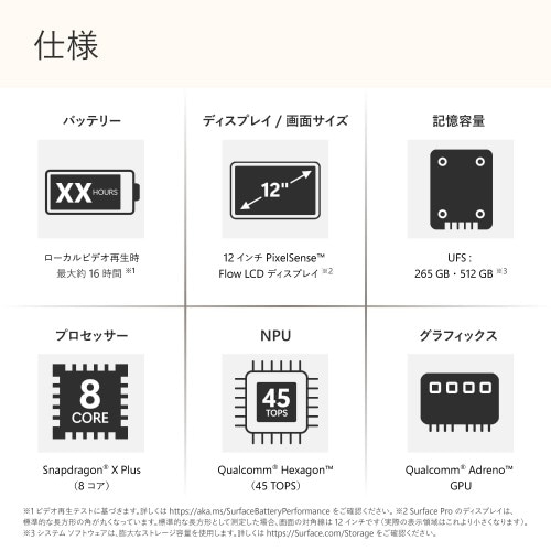 Microsofti}CN\tgj Surface Pro 12 C` Snapdragon X Plus/16/512 /Copilot+ PC EP2-27747