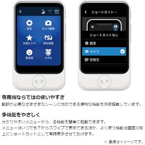 POCKETALK ポケトーク専用SIMカード　海外・国内用　有効期限:2年