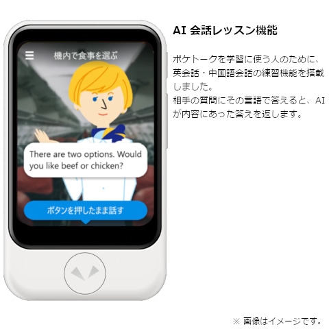 ソースネクスト 通訳機ポケトーク（２年間使用可能SIM内蔵モデル