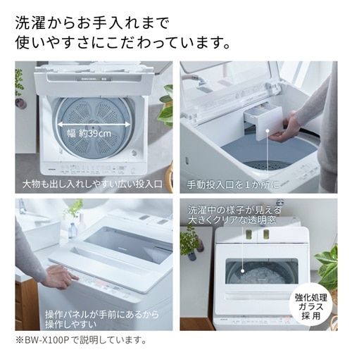 �����iHITACHI�j&nbsp;�S��������@�@�r�[�g�E�H�b�V��&nbsp;BW-V100P W