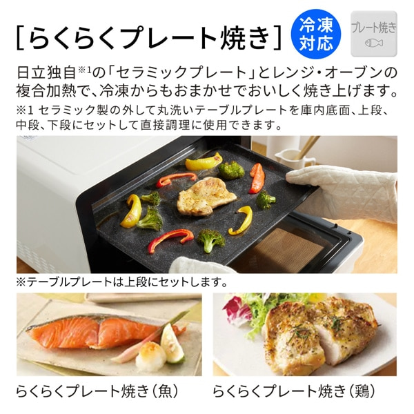 �����iHITACHI�j&nbsp;�w���V�[�V�F�t�@�ߔM�����C�I�[�u�������W&nbsp;MRO-S8E(K)