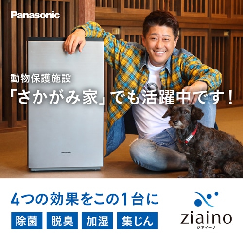 Panasonic 空間除菌脱臭機ジアイーノ F-MV3000-SZ-