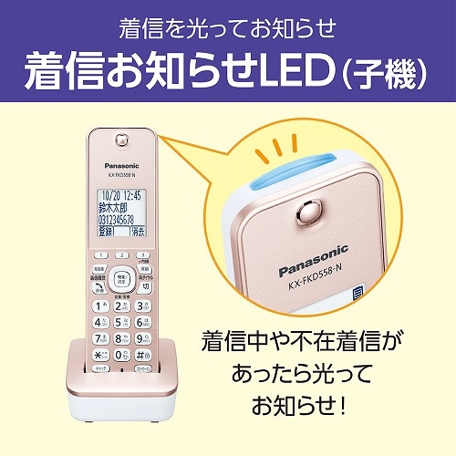 Panasonic（パナソニック） デジタルコードレス電話機（子機1台付き