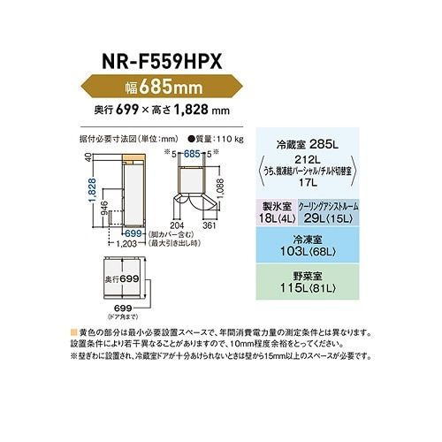 送料設置無料！パナソニック限定モデル クーリングアシスト パーシャルチルド冷蔵庫